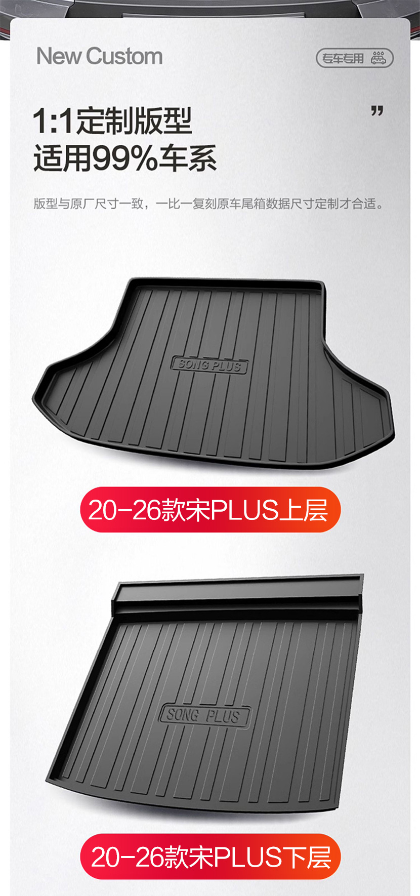 Byd Song PLUSdmi/EV/PRO Trunk Mat Car Supplies Special Interior Decoration Accessories Trunk Mat