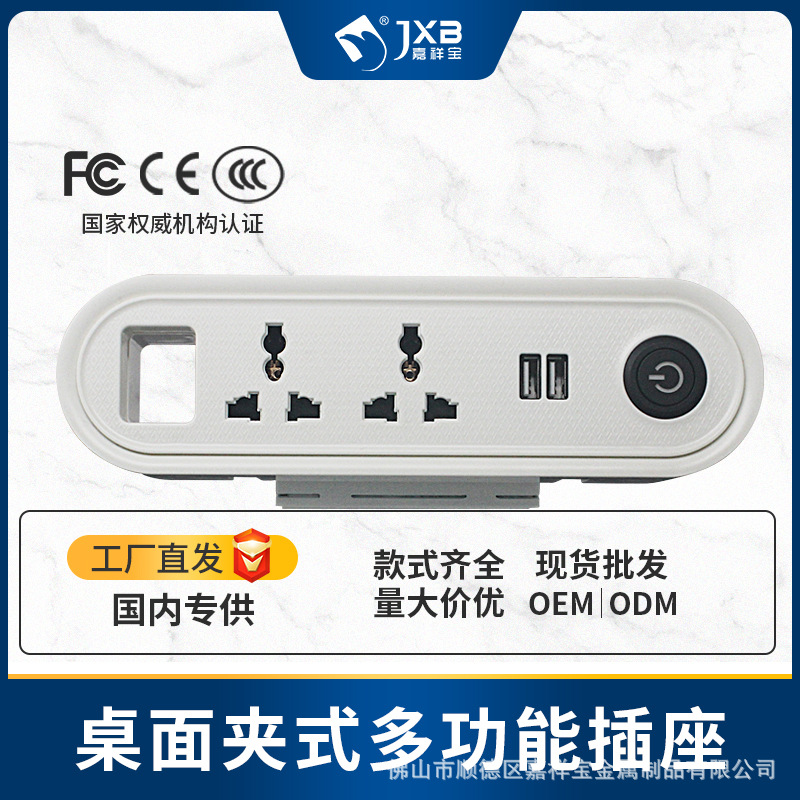 桌面插座多功能双USB万能三孔插座带穿线孔会议办公桌夹桌式插座