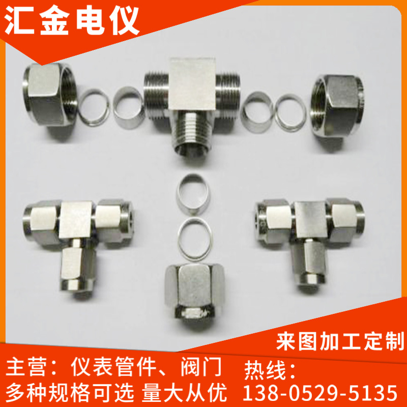 扬中厂家供应卡套接头  304不锈钢卡套接头