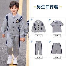 春夏秋幼儿园园服小学生运动服校服班服四件套英伦风棒球服套装三