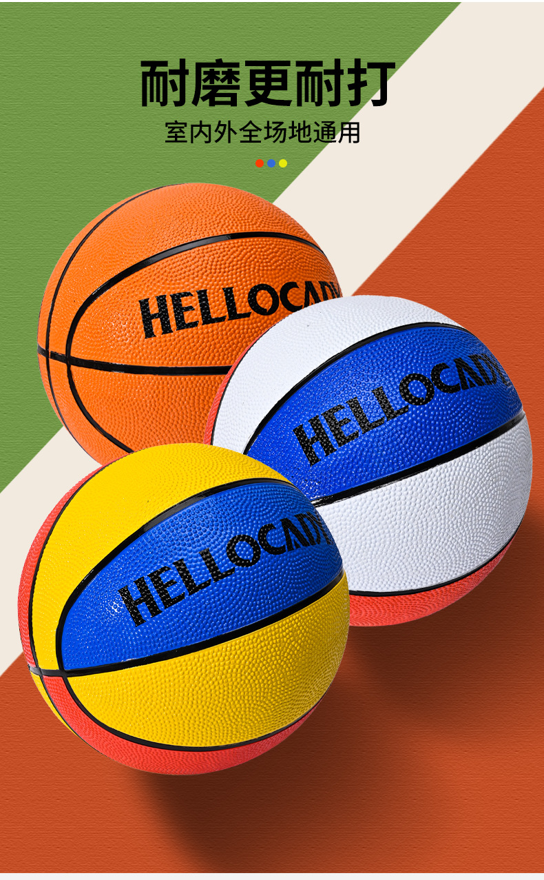 篮球5号耐磨儿童