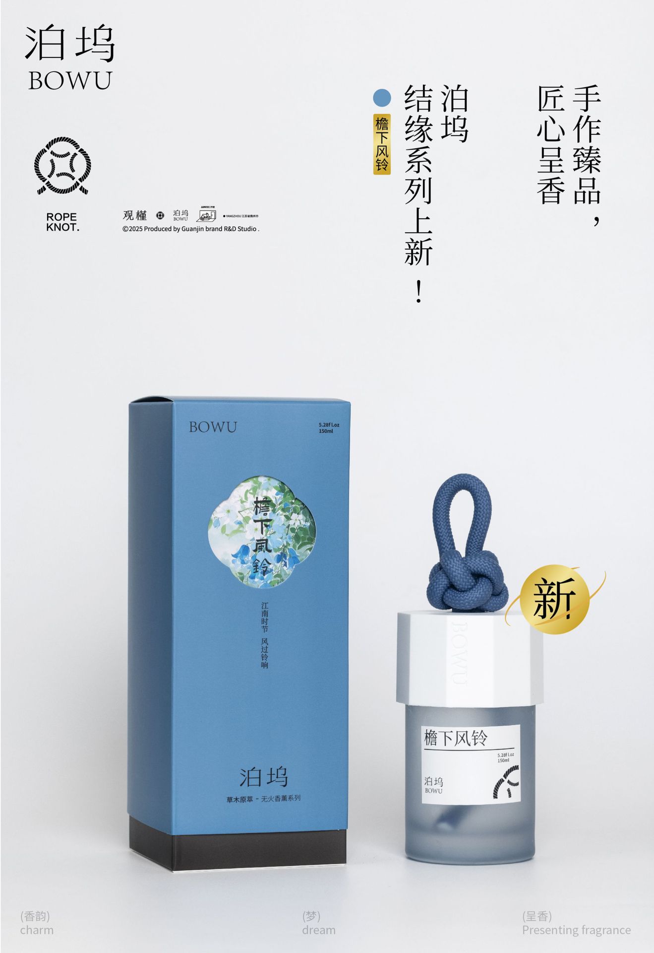 처마아래 풍경 무화염 아로마테라피 150ML