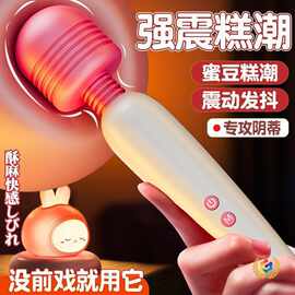 充电变频妹特思AV棒震动按摩棒女用阳具自慰器具性玩具成人用