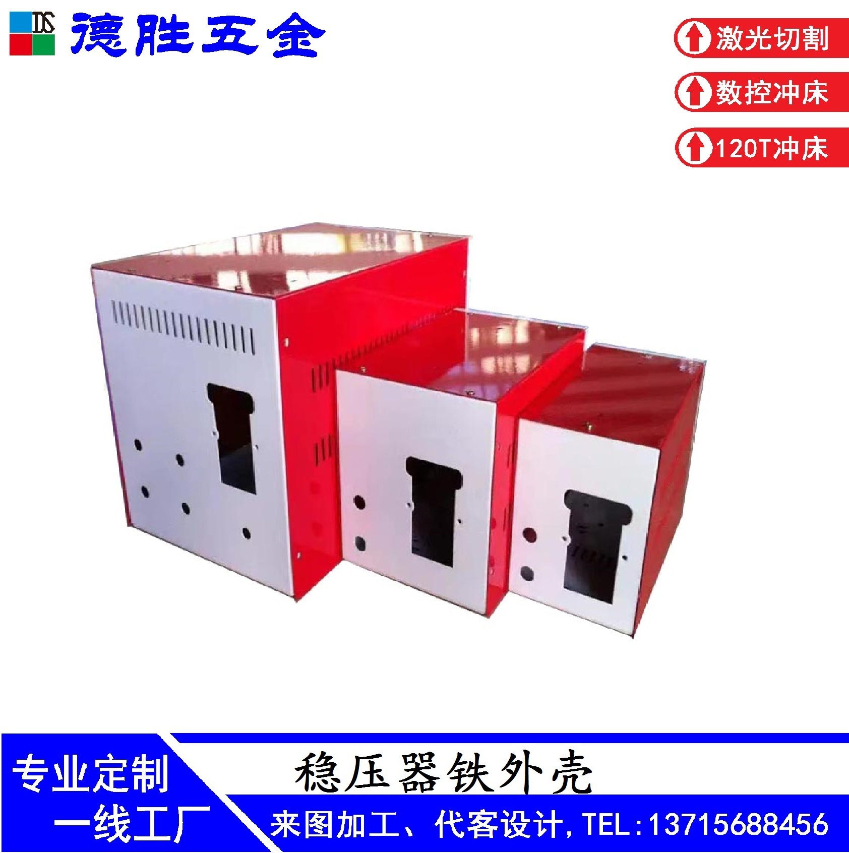 钣金机箱 机箱设计 铝机箱 钣金外壳 小铁壳 SPCC 五金外壳加工