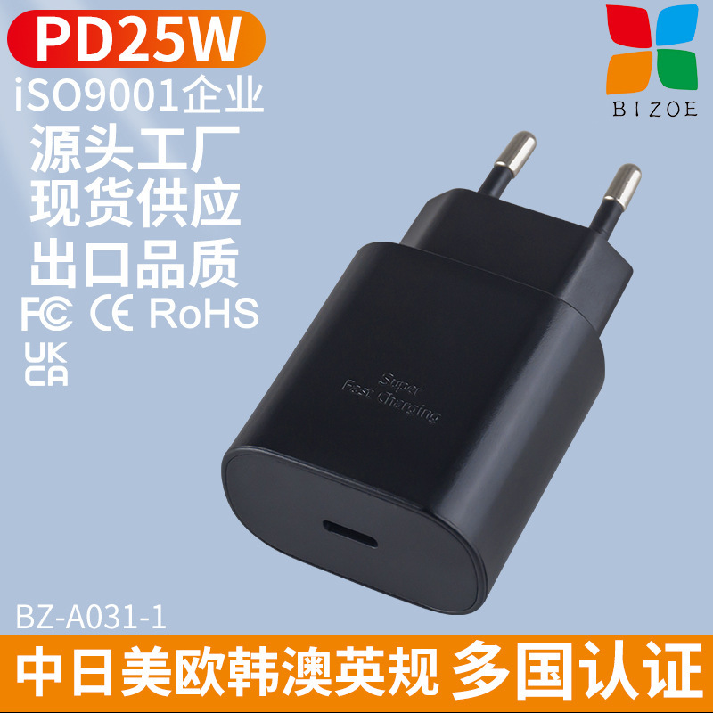 Pd25W Is Suitable for Samsung Mobile Phone Charger European Standard Fast Charging Pd Charging Head Us Standard Adapter Manufacturer Customization
