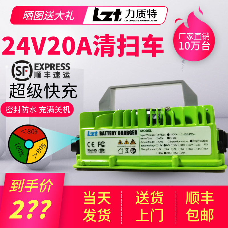 电动洗地机充电器24V20A  24V15A 铁锂29.2V锂电池密封防水充电器