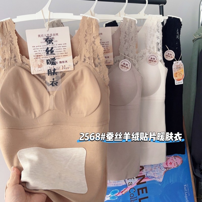 惠芝欣2568秋冬新款羊绒蚕丝羊绒贴片暖肤衣胸口蕾丝花边隐形固定|undefined