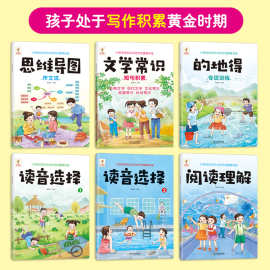 小学语文词语阅读读音思维导图修辞病句同音字文学常识专项训练