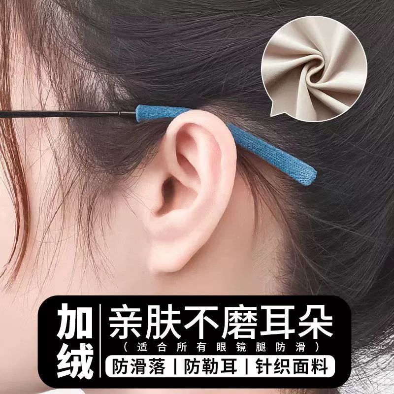 Вязаные шерстяные чехлы для ног для очков, противоскользящие чехлы для ног для очков, зеркальные ножки, теплые зеркальные ножки, высокоэластичные зеркальные чехлы для ног