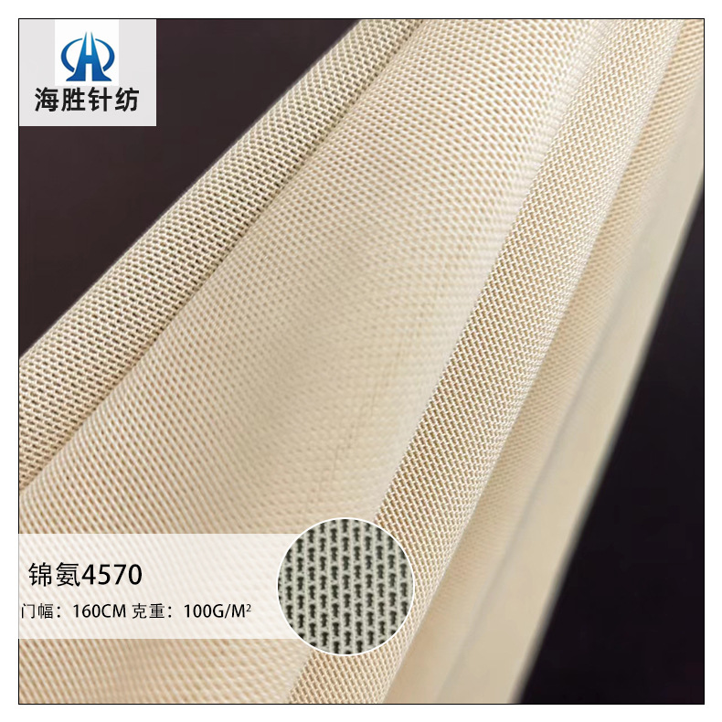 40D锦氨网眼布 四面弹柔软弹力砖块网布  用于内衣内裤印花面料