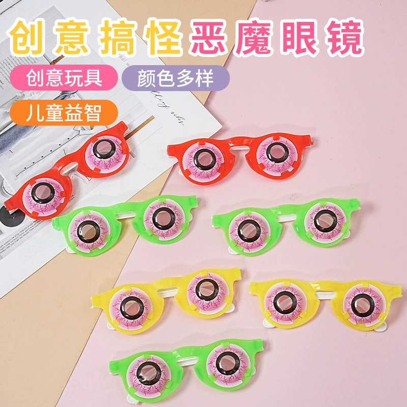 Креативные детские забавные игрушки, трюковые очки, глазные яблоки, забавные очки, реквизит, аксессуары для домашних животных на Хэллоуин