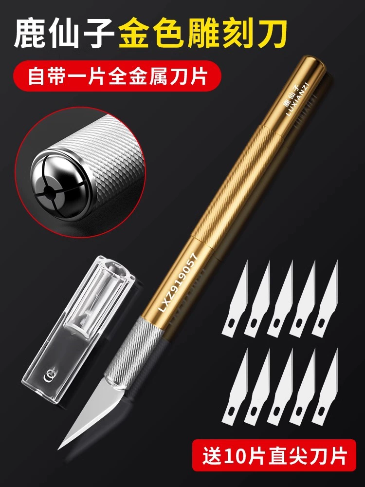 鹿仙子 Metal carved blade, origami handmade, mobile phone, tools set
