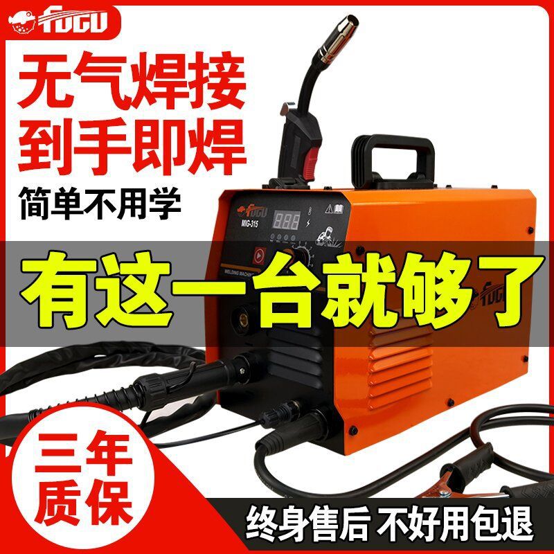 无气二保焊机家用220v电焊机氩弧焊二保焊三用两用不锈钢全套其它