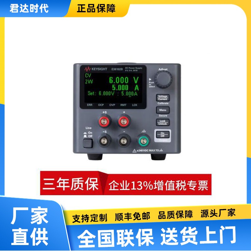 是德KEYSIGHT E36103B可编程直流电源E36102B/E36106B/E36105B
