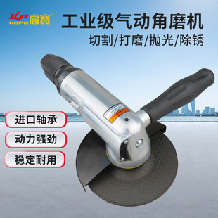 Kba 5inch Industrial Grade Pneumatic Angle Grinder Cutting Machine 125mm Pneumatic Grinder Grinding and Polishing Machine Tool