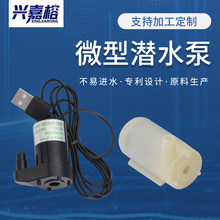 ΢�͝�ˮ��ֱ��3V4.5V5V��ˮ�úڰ�ɫʹ������ˮ�����ˮ�CС��