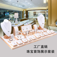 珠宝柜台展示道具戒指耳钉手镯手链项链展示架台首饰收纳饰品架