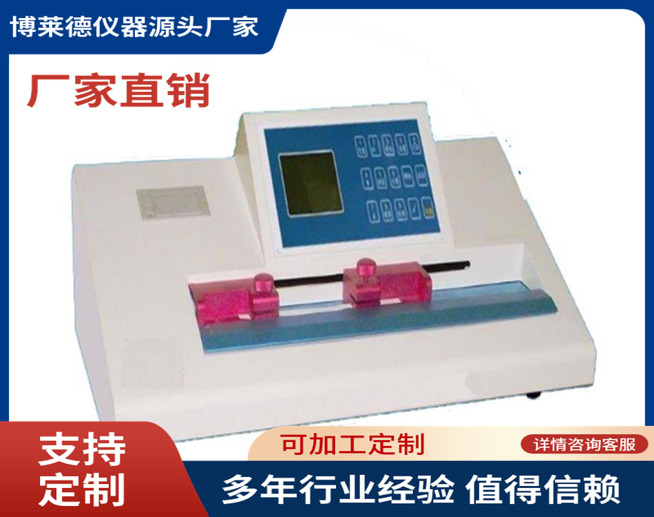 厂家销微电脑卧式抗张强度测试仪    纸张抗张检测仪器纸张试验机