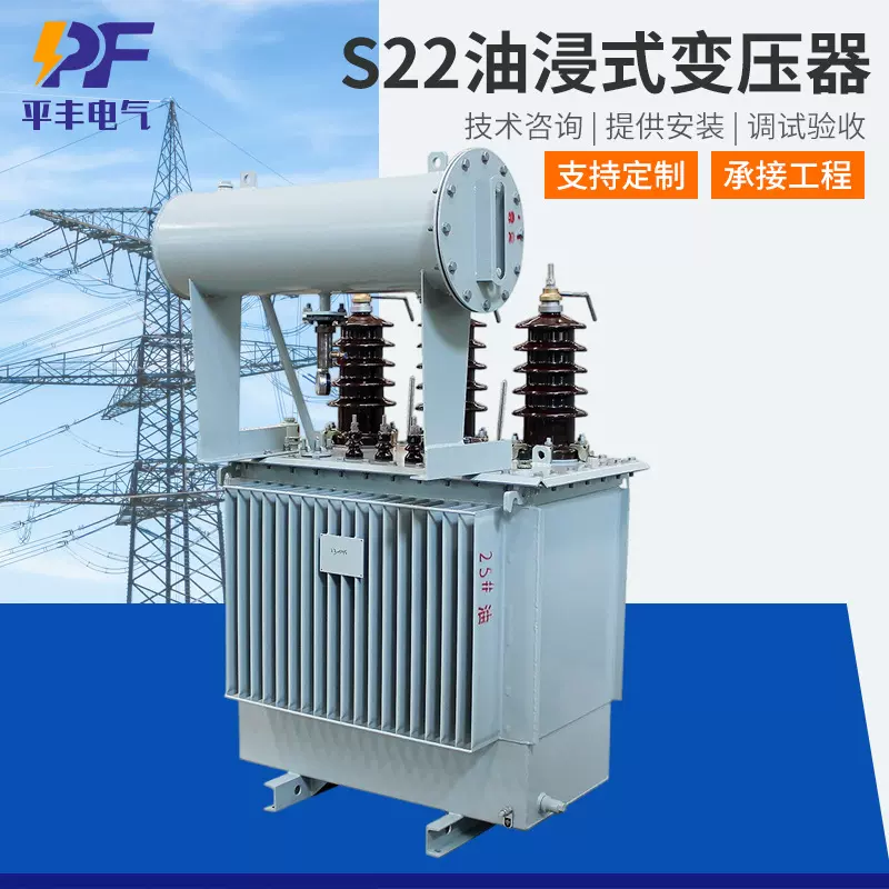 S22系列多种规格油浸式变压器厂家高压电力三相油浸式电力变压器
