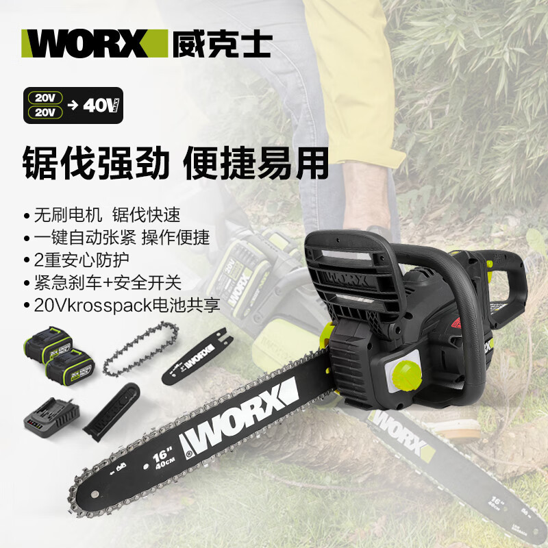 Secador de pelo de litio 20V WH510 [Secador de pelo de litio 20V]