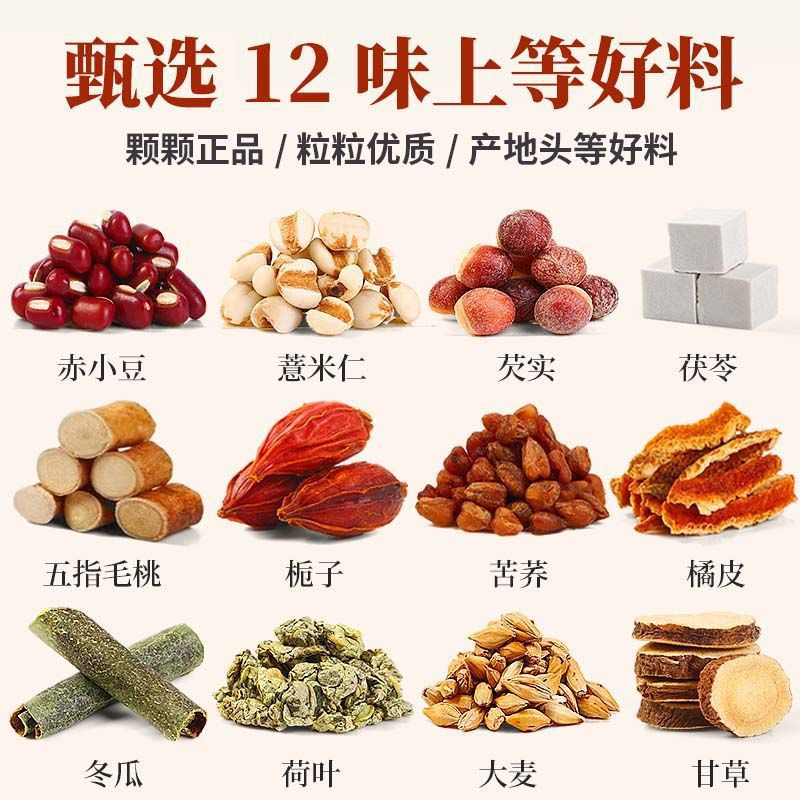Five-Finger Fig Poria Tea Wuzhi Maotao Fuling Blend with Roasted Adzuki Bean Coix Seed and Euryale 600g Daily Herbal Tea overview