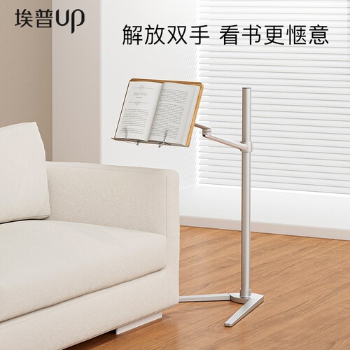 Epp Down-to-Earth Reading Stand, Adjustable Children's Lazy Bed Reading Stand, Book Reading Stand for Students, Standing Book Clip Notebook Holder