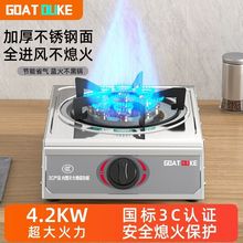 煤气灶单灶家用节能熄保猛火灶液化气天然气老台式燃气灶单个灶头