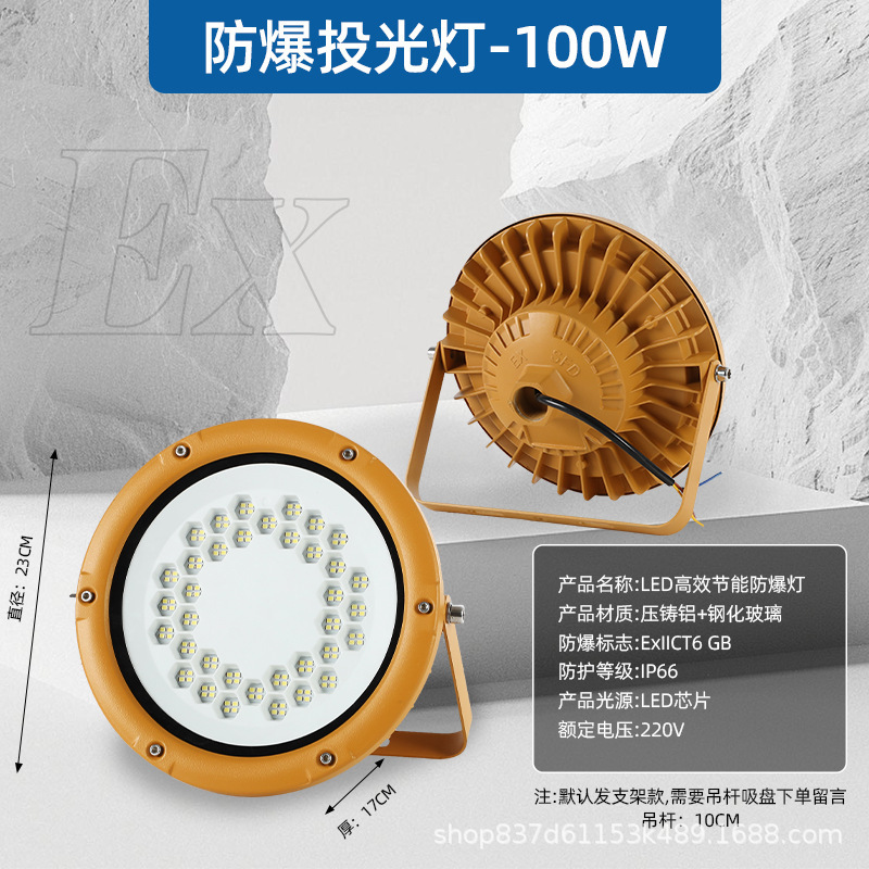 亚明LED防爆灯防腐防水防尘投光仓库车间化工厂加油站灯户外射灯|undefined
