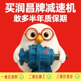 减速/变速机
