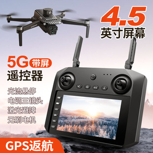 U99Max with Screen Remote Control Three-Camera High-Definition Aerial Photography Drone Infrared Laser Obstacle Avoidance Gps Remote Control Aircraft