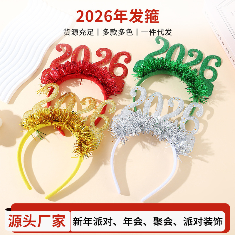 新しい 2026 大晦日ヘアフープ新年メガネ大晦日パーティー年次パーティーパーティー装飾小道具新年ヘアアクセサリー|undefined