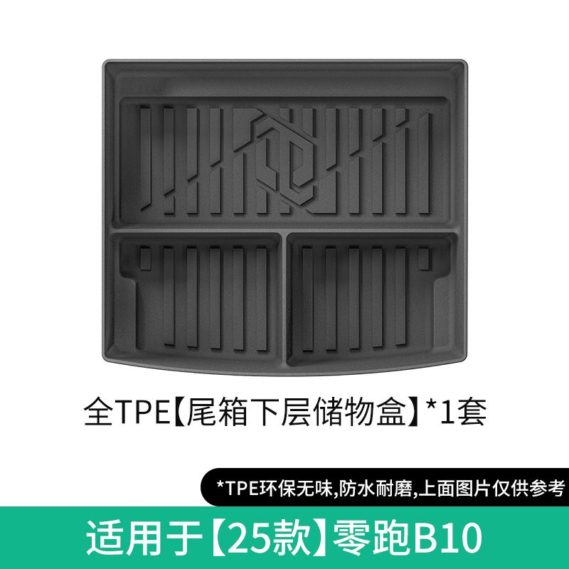 Modelə uyğun ayaqaltı – Leapmotor Floor Mats and - 2025-leapmotor-b10-trunk-lower-storage-box