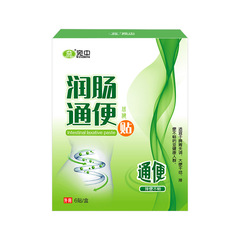 Intestinal Laxative Patch, Pain Relieving Bowel Patch, Constipation and Bloating Relief Patch, Acupoint Patch, Wholesale Oral Malodor Patch, Wanzhong Bowel Relief Patch