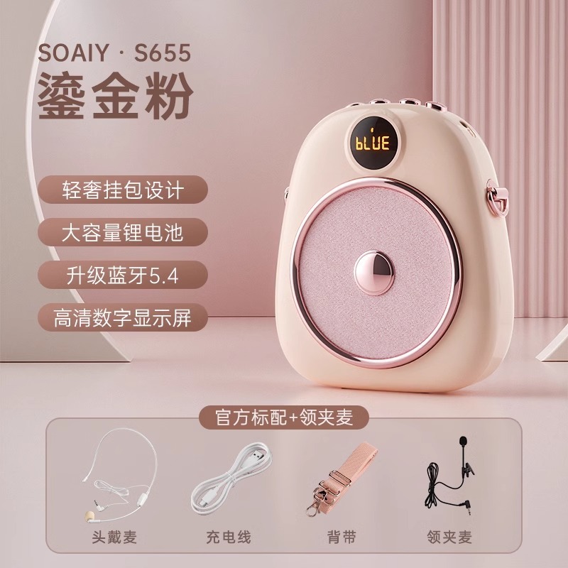 索愛S655小蜂拡声器教師専用授業無線耳マイクガイドスピーカー|undefined