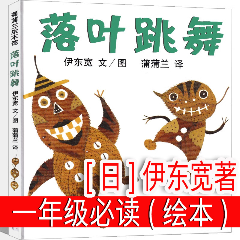 注音版 五星红旗绘本课外书必读一年级上册 五星红旗编写组 一二|undefined