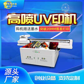 工业级uv打印机厂家供应 玩具拼图大幅面 高落差高喷工艺品打印机
