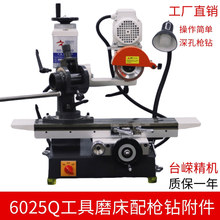 台嵘GD6025Q万能工具磨床配50Q枪钻附件深孔枪钻工具磨床厂家直销