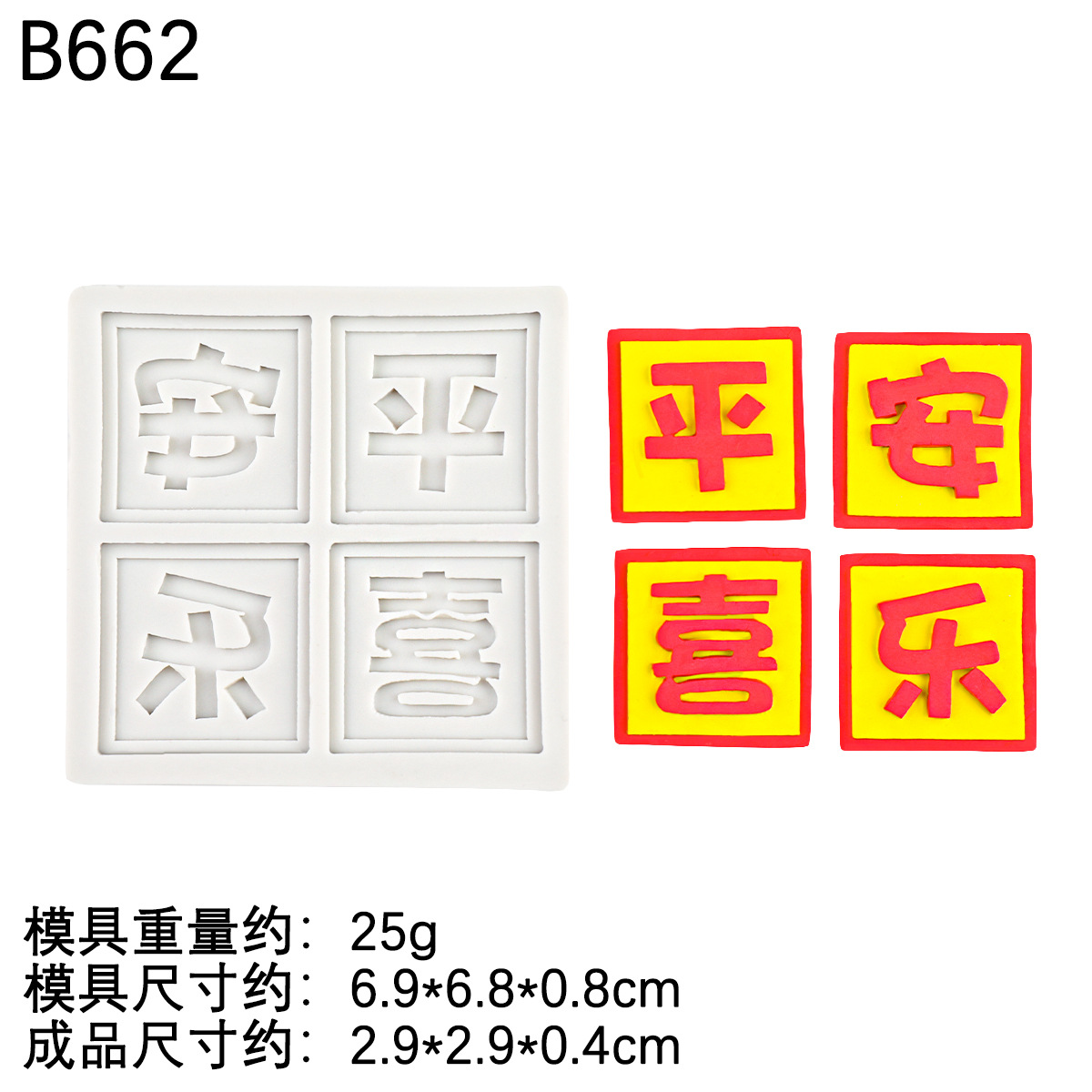 Ping An Joy Molde de silicona Molde de horneado de fondant de chocolate Molde de goteo de caucho Molde de decoración de inserción de pastel de caqui Ruyi