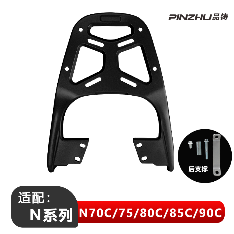 Vehicle M95c Rear: Ninebot Child seat shed - no-9-n80c-series-rear-rack-aluminum-alloy-black