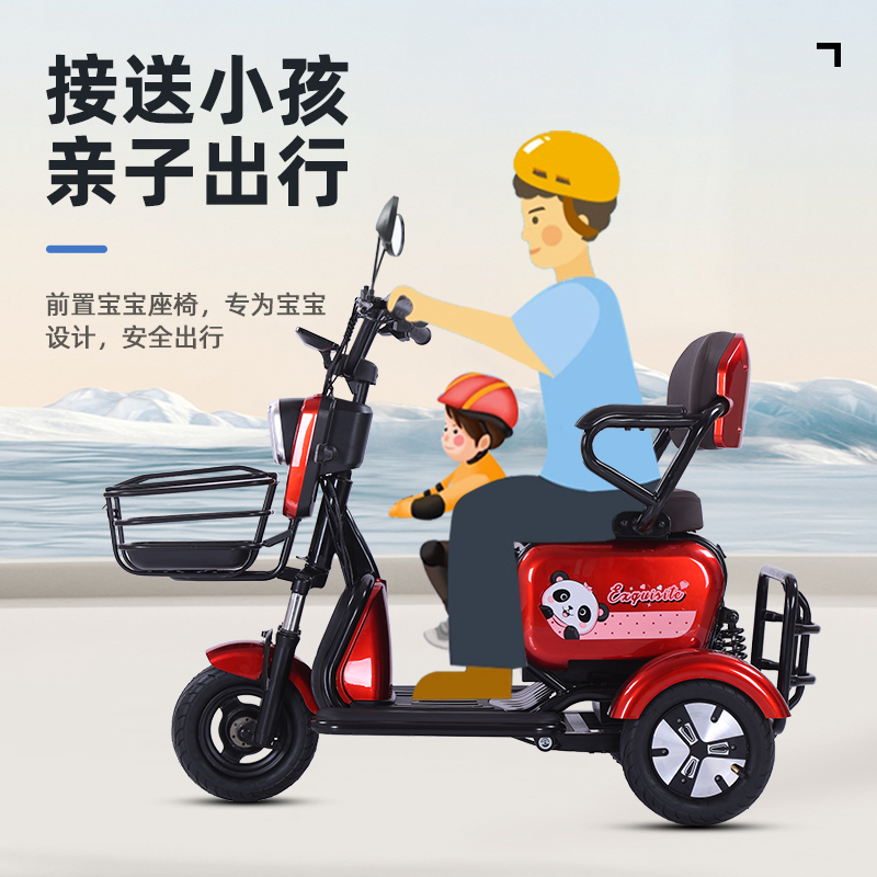 Electric Tricycle for Kids, Mini Electric Tricycle