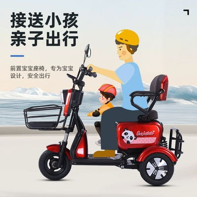 Auto Parts and Accessories – Mini Electric Tricycle