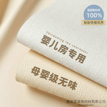 贴墙纸自粘母婴级专用贴纸幼儿园卧室墙面遮丑环保无异味墙贴壁纸
