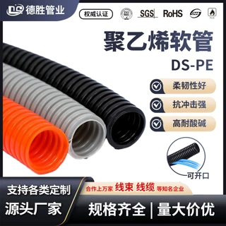 PE波纹管加厚电线保护套管可开口定制螺纹管穿线软管