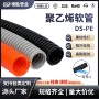 保护加厚定制开口波纹管