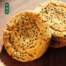 泸溪河桃酥散装原味桃酥饼干传统手工中式糕点心休闲食品零食小吃