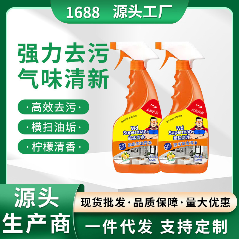 Household kitchen heavy oil clean range hood cleaner strong oil fume foam oil stain remover wholesale