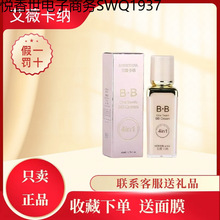 ��ޱ���{�ĺ�һ�����wɫ�๦��BB˪40ml���x˪BB˪���C��Ʒ