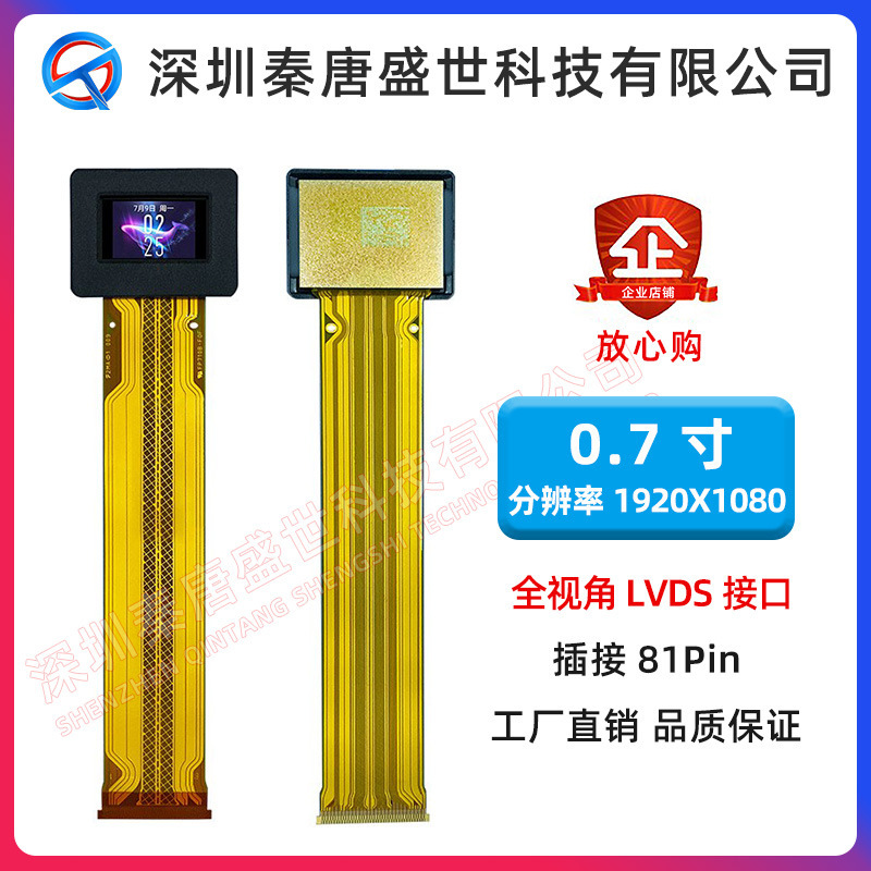 0.71/0.7 inch Sony/Sony LCD screen ECX335AF display screen 1920*1080 LCD screen