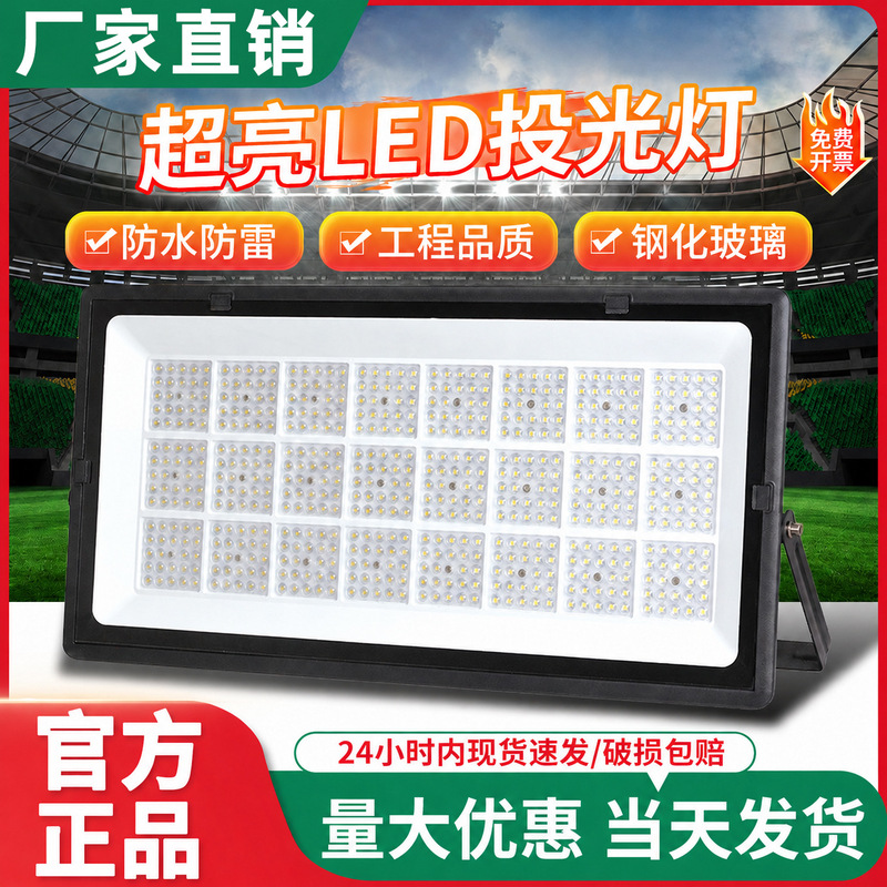 Yaming led flood light outdoor waterproof high power square basketball court super bright spotlight site searchlight Yaming led flood light outdoor waterproof high power square basketball court super bright spotlight site searchlight