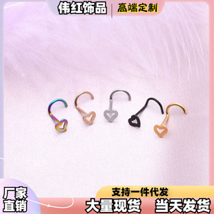 Wholesale Heart-Shaped Curved Hook 5-Shaped Nose Stud Stainless Steel Hollow Heart Nose Ring Body Piercing Jewelry Factory Fashion